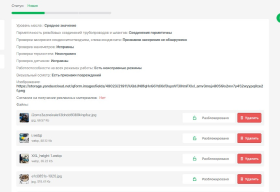 ЛК. Контроль ежедневных осмотров